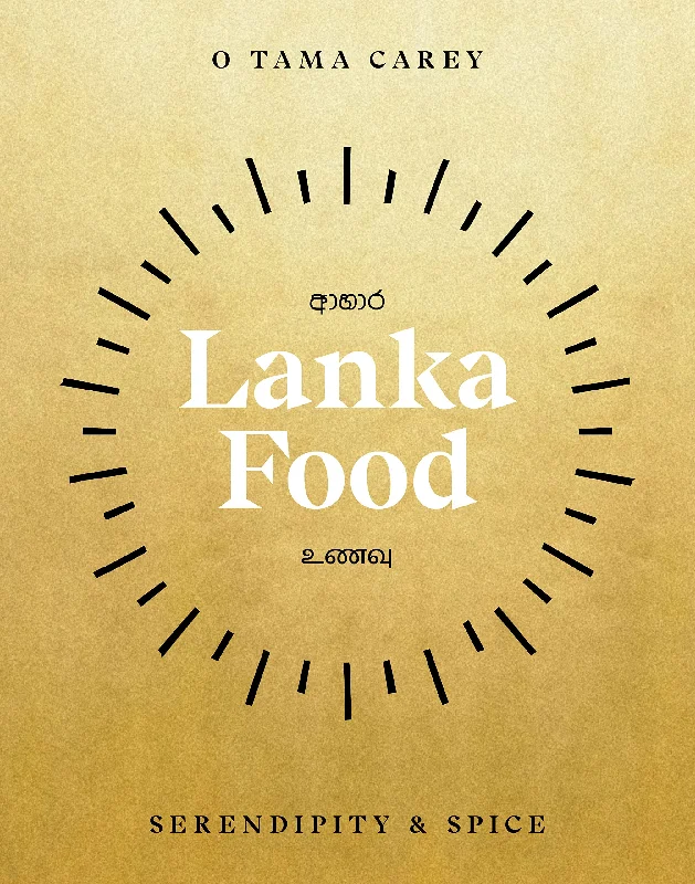 Lanka Food: Serendipity & Spice (O Tama Carey)